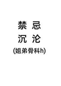 姐弟